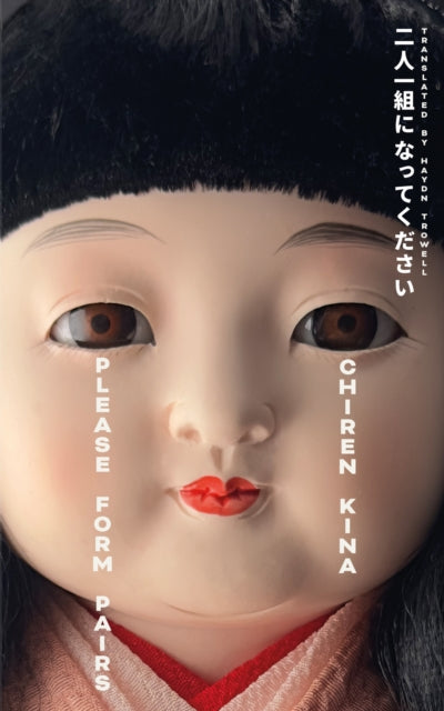 Please Form Pairs : THE #1 GIRL-EAT-GIRL JAPANESE SENSATION - Book from The Bookhouse Broughty Ferry- Just £14.99! Shop now