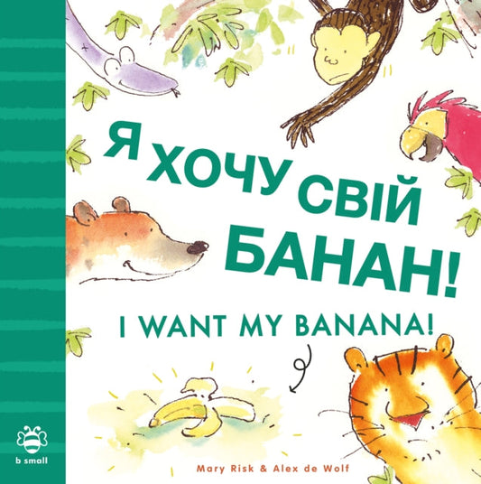 I Want My Banana! Ukrainian-English - Book from The Bookhouse Broughty Ferry- Just £6.99! Shop now